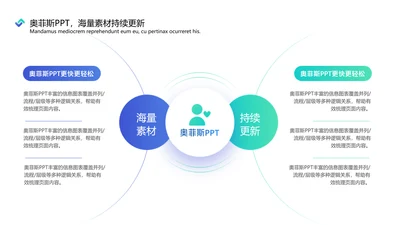 简约风白色对比关系2项PPT