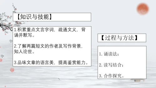 第11课《短文二篇》课件