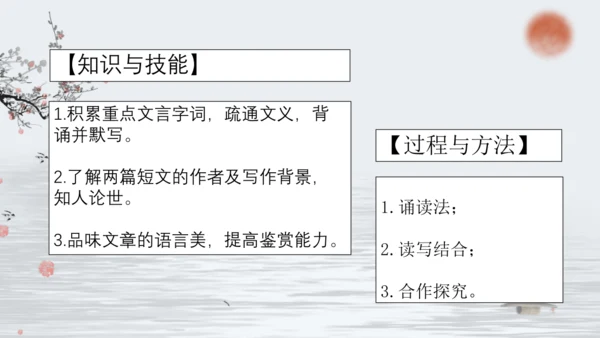第11课《短文二篇》课件