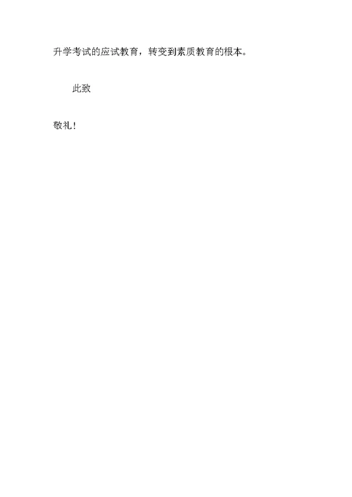 教师学习十八大思想汇报1000字