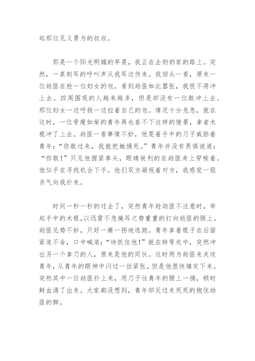 印象深刻的一个人作文500字(精选12篇).docx