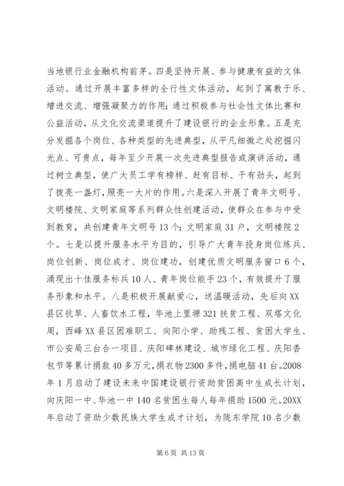 宣传思想精神文明建设工作情况汇报 (6).docx