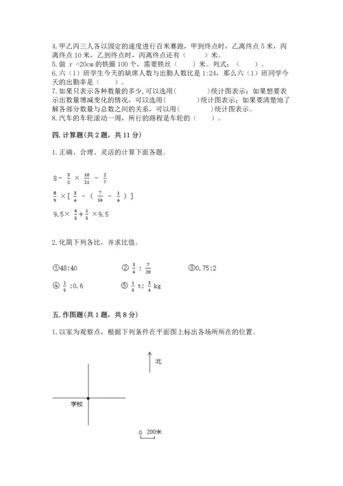 小学六年级上册数学期末测试卷及参考答案（精练）.docx