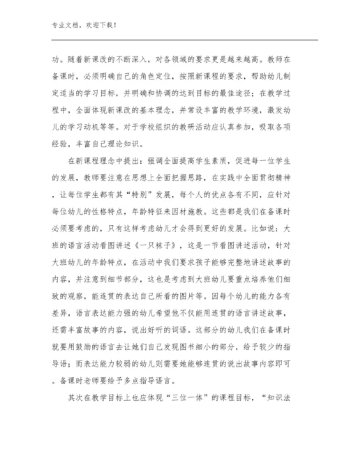 最新建设高质量教育体系教师心得体会范文17篇合辑.docx