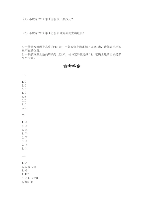 辽宁省【小升初】小升初数学试卷含答案.docx