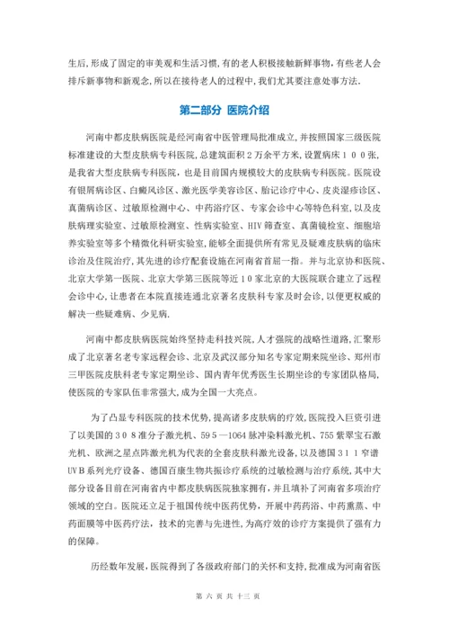 医院客服管理制度及流程.docx