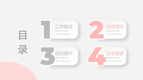 公司产品介绍展示宣传通用PPT动态模板