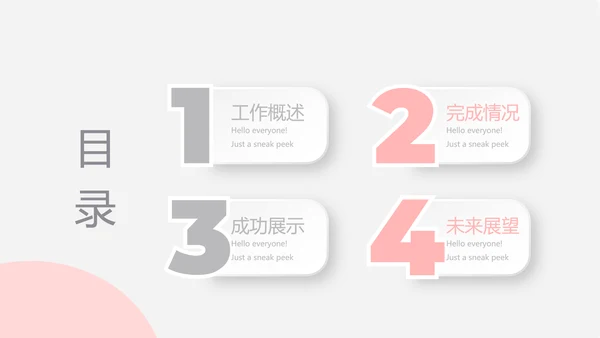 公司产品介绍展示宣传通用PPT动态模板