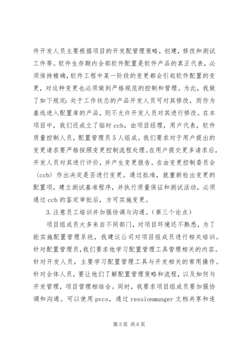 信息系统项目管理师 (2).docx