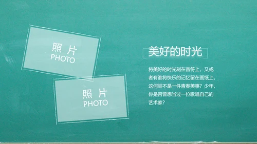 我们毕业啦毕业纪念册电子相册动态PPT模板
