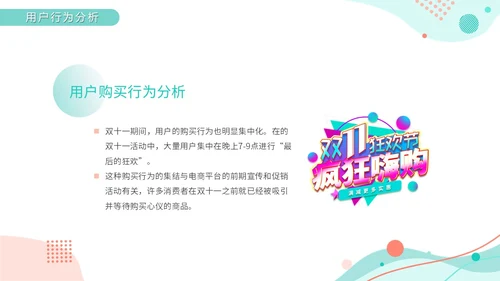 绿色小清新莫兰迪风双十一复盘数据精准复盘总结优化营销PPT模板
