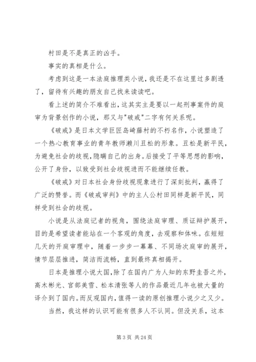 读“审判”有感.docx