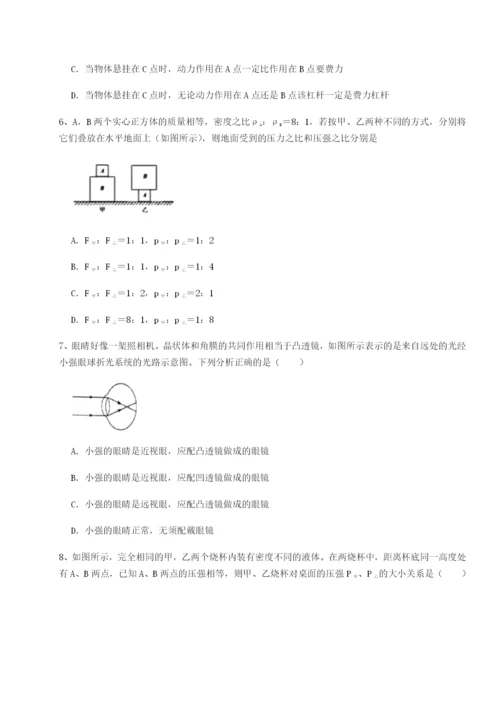 小卷练透广东广州市第七中学物理八年级下册期末考试章节测试试卷（解析版含答案）.docx