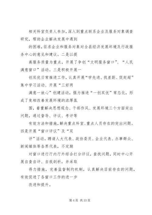 乡镇窗口单位工作总结.docx