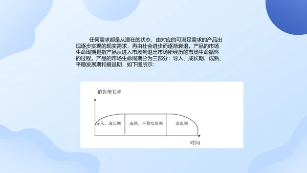 简约商务风咖啡店创业运营方案PPT模板