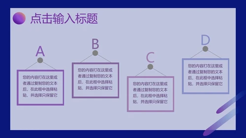 紫色扁平风星空童真总结汇报PPT模板