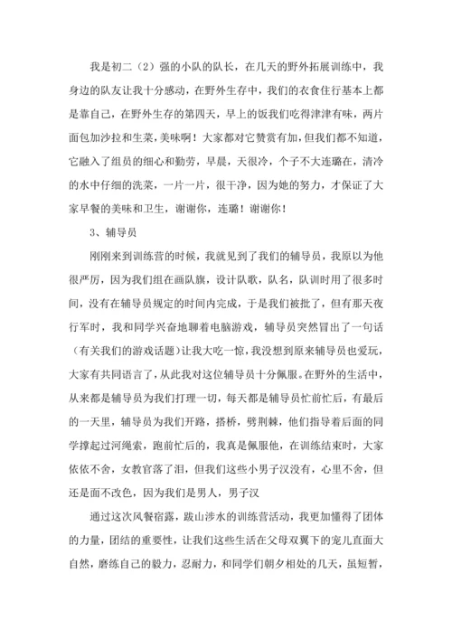 荐初中新生军训心得体会.docx