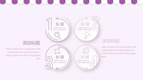 紫色简约蛋糕甜点烘焙动态PPT