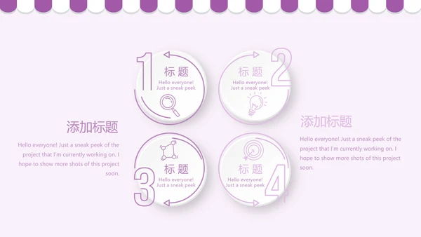 紫色简约蛋糕甜点烘焙动态PPT