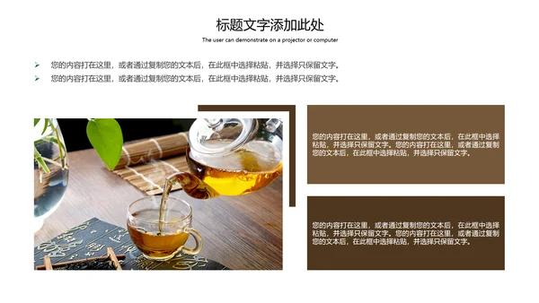 传统茶艺茶道文化知识宣传动态PPT模板