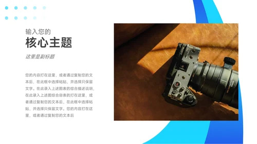 蓝色简洁年终业绩汇报PPT模板