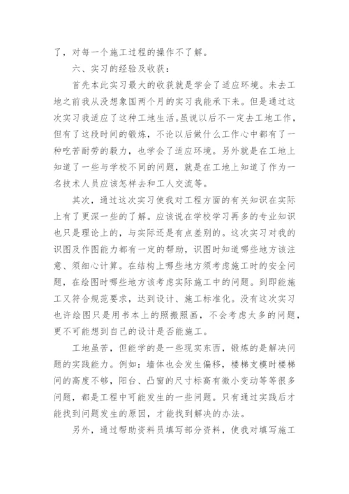 建筑工程实习报告范文3000字.docx