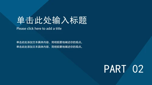 蓝色简约工作总结ppt模板