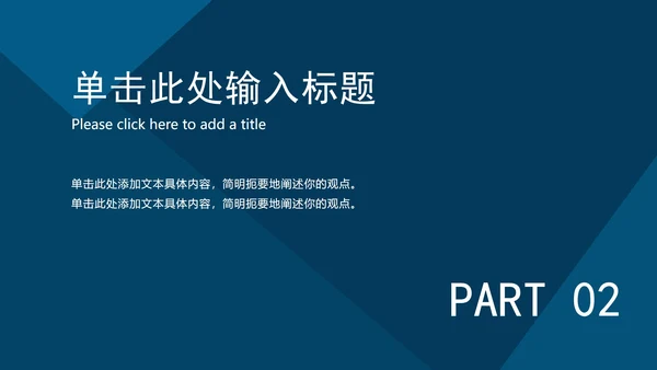 蓝色简约工作总结ppt模板