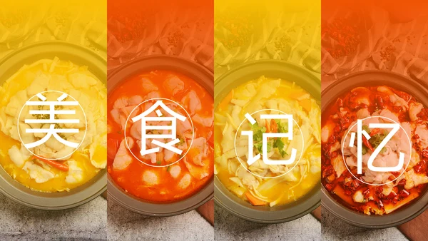 美食中国美食宣传画册餐饮行业招商餐厅菜谱PPT