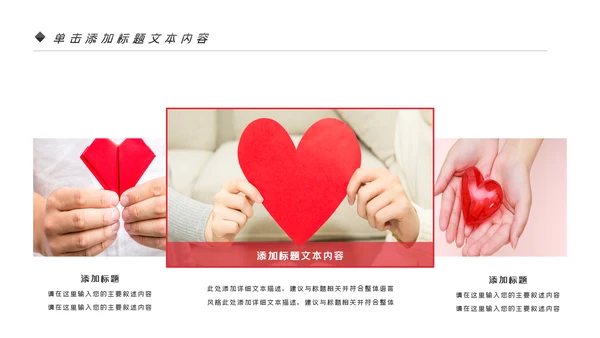 温馨爱心公益爱心奉献关爱儿童关爱老人PPT模板
