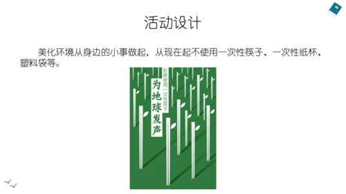 10 我们不乱扔 课件（共35张PPT）