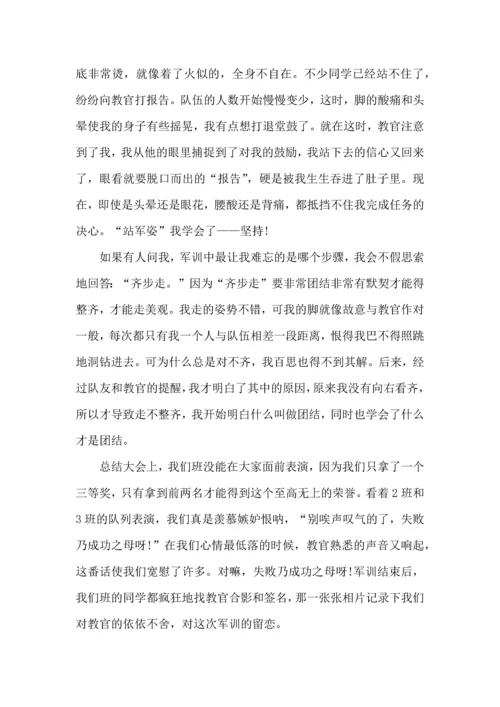 初一新生军训心得体会(集合15篇) (2).docx