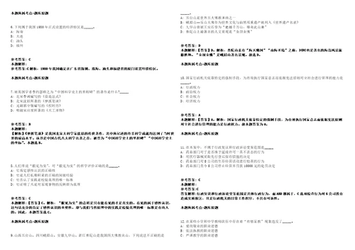 2021年09月山西省人力资源和社会保障科研宣传中心就业见习岗位招考聘用3人强化练习卷2