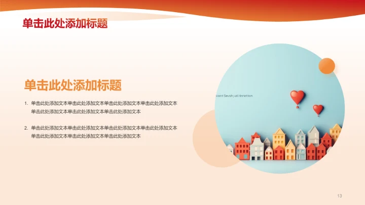 红色党政风社会服务——基层一线铸青春PPT模板