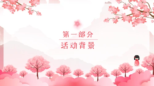 浪漫粉色樱花节通用PPT模板