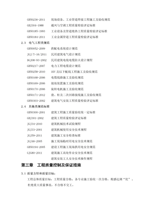 暖通施工组织设计范本.docx