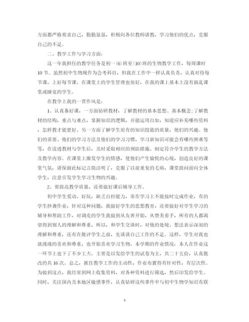 精编之年初中生物老师工作总结范文.docx