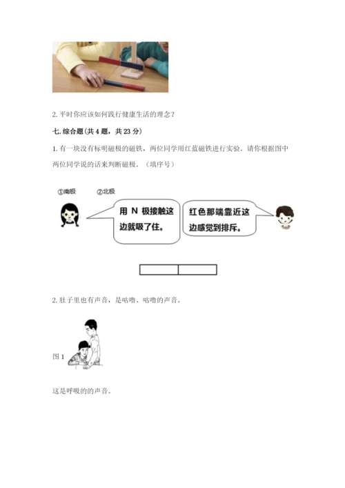 教科版二年级下册科学知识点期末测试卷【培优a卷】.docx
