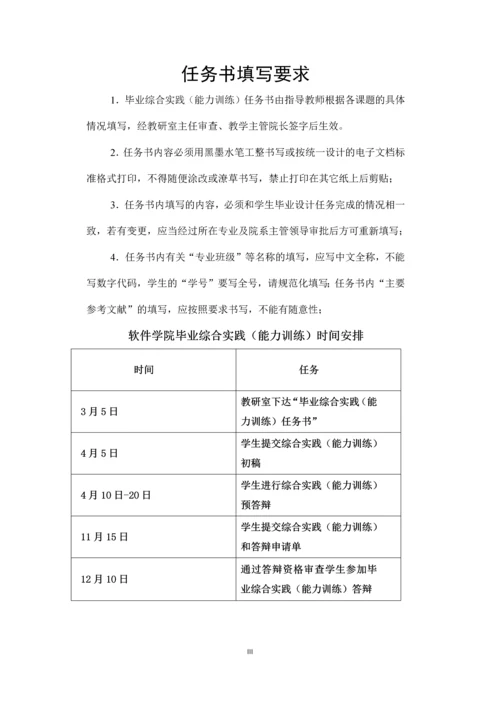 35KV箱式变电站毕业论文设计课题.docx