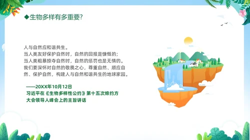 绿色清新插画卡通儿童爱护自然保护环境522日世界生物多样性国际生物多样性日