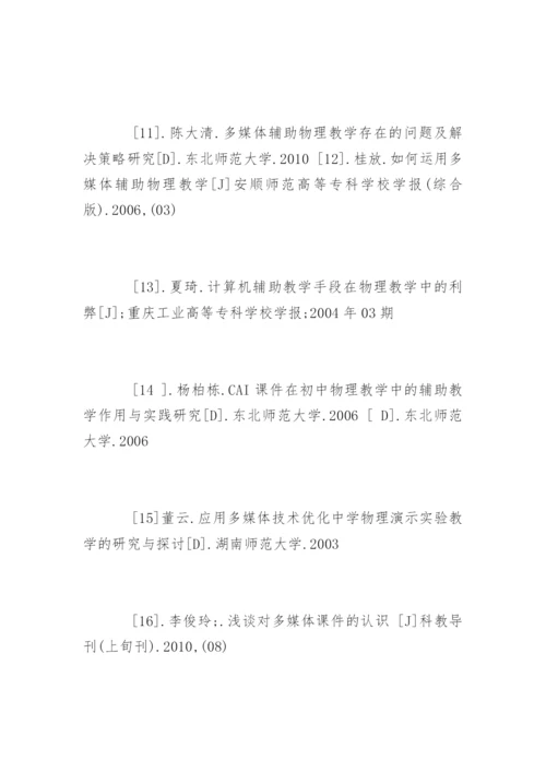 本科毕业论文优秀开题报告.docx