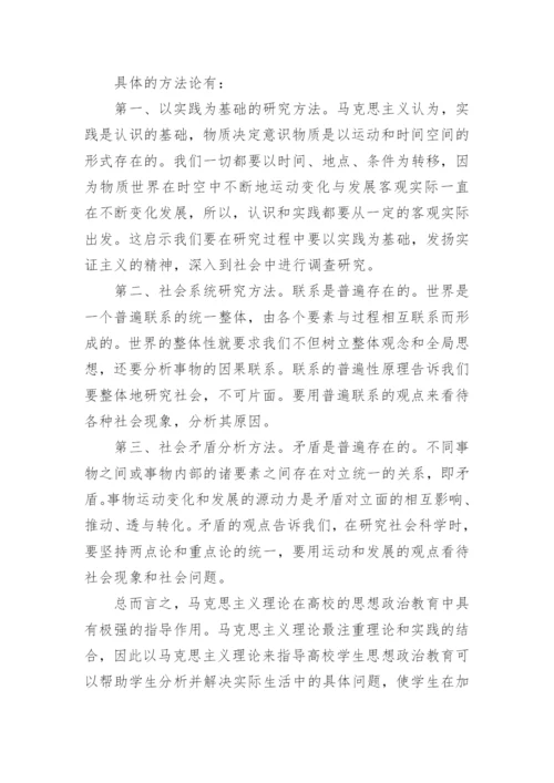 学习《高等教育法规概论》心得体会.docx