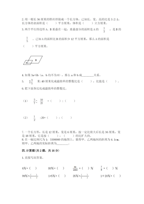 小升初数学期末测试卷（网校专用）.docx