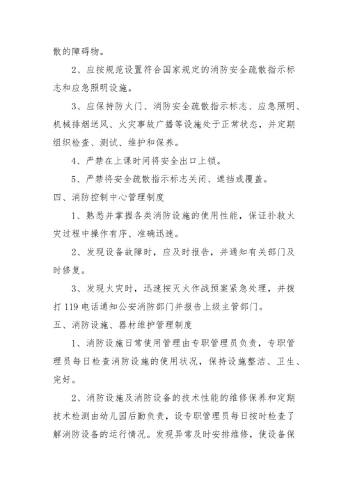 幼儿园安全制度(全).docx