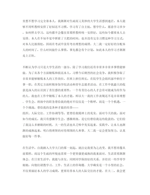 精编大一下学期自我评价参考范文推送五篇.docx