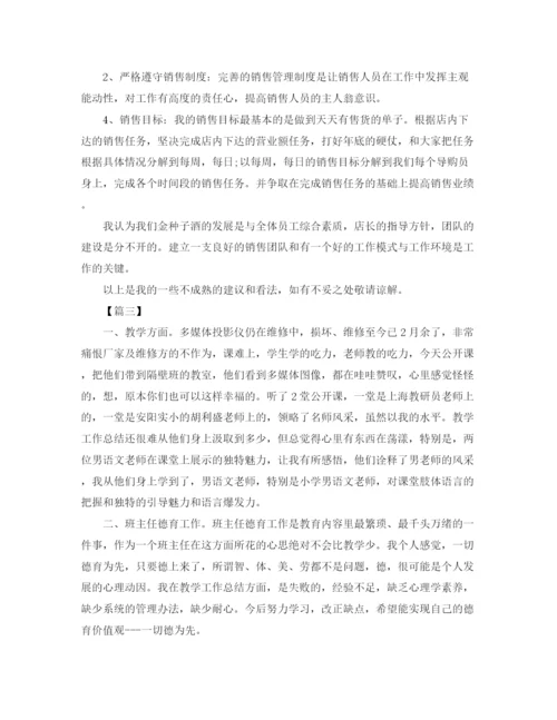 精编之个人月工作计划范文怎么写【五篇】.docx