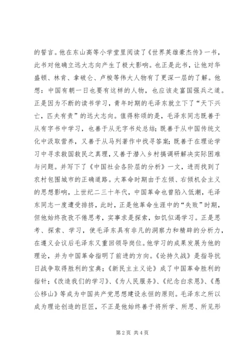 学习乃胜利之母.docx