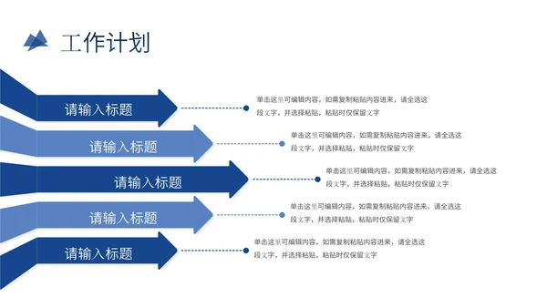 突破自我销售部年中总结工作通用PPT模板