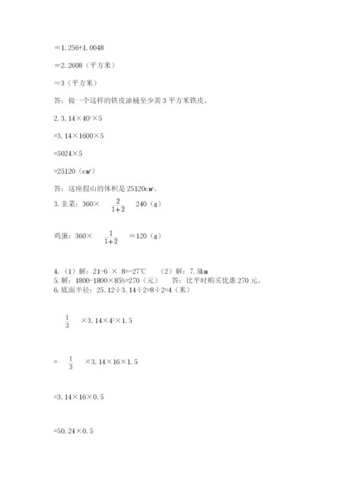 北师大版六年级下册数学期末测试卷附下载答案.docx