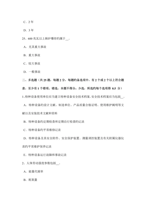 2023年上半年湖北省安全工程师安全生产有关建筑施工安全生产管理的几个问题试题.docx